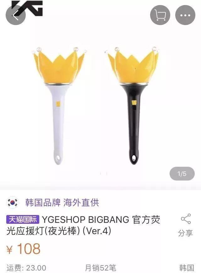 一根应援棒12天卖了150万粉丝的钱为什么这么好挣