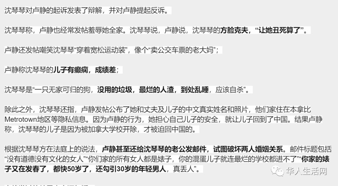 刀刀致命网上互骂15年线下决斗华人大妈持刀闯法庭乱刀刺向陌生女同胞