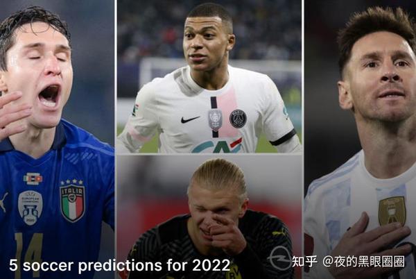 2022英超 2022年5大预言：梅西夺世界杯拿金靴！金球属于姆巴佩，心疼C罗