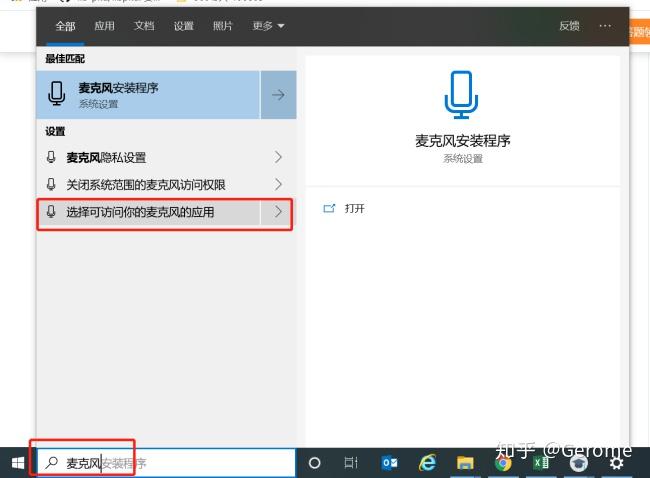 电脑打电话对方听不清我的声音怎么设置回来 电脑打电话对方听不清我的声音怎么设置回来