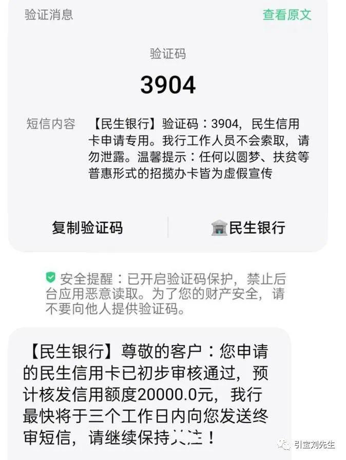 民生信用卡額度二萬起十萬也不是太難事兒別不自信萬一符合不就錯過了