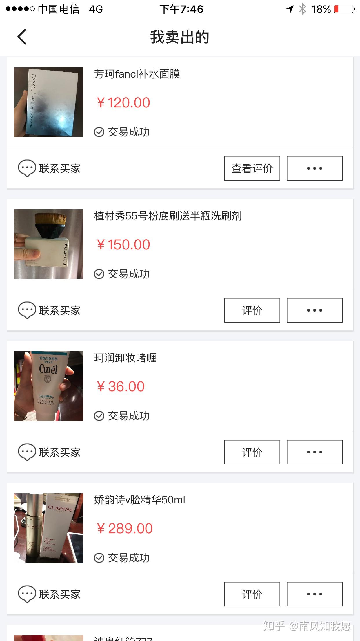 咸鱼卖出去的东西不退会怎么样