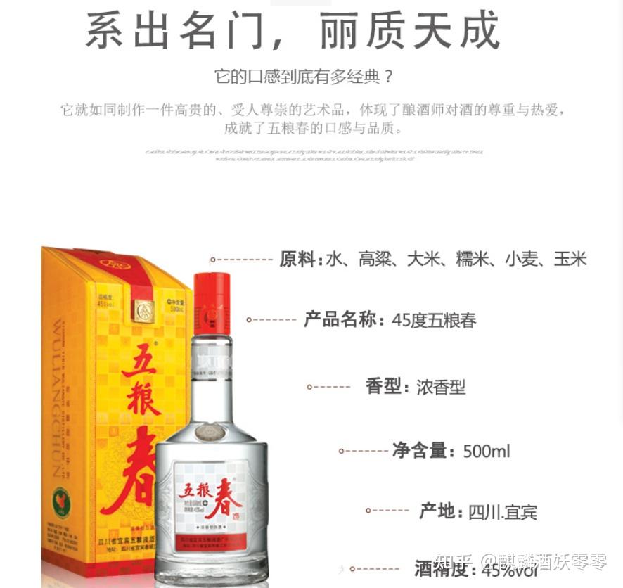 五糧液好喝嗎五糧液有哪些主品牌有哪些五糧液口糧酒值得推薦