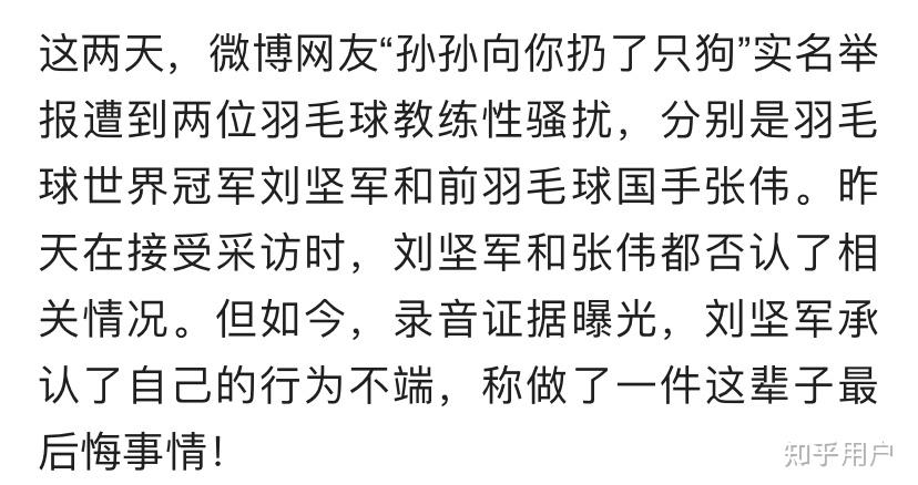 如何評價抖音羽毛球博主侃萌的技術水平據說還是國家一級運動員