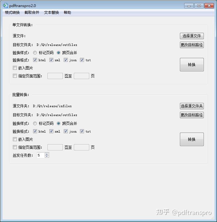 怎么把PDF中的繁体字转换成简体？ - 知乎