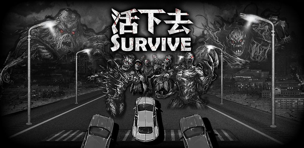 活下去 手游萌新入门攻略 二 知乎 活下去 手游萌新入门攻略 二 知乎
