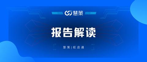 慧策旺店通 知乎 慧策旺店通 知乎