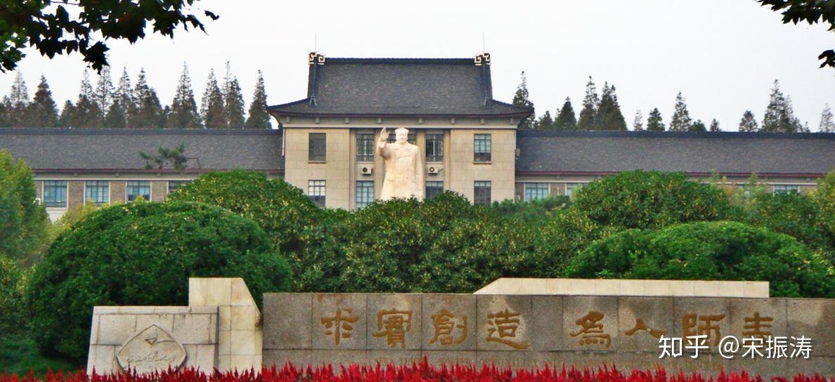 江苏高考志愿讲堂2020走近985华东师范大学的优势学科和高分专业