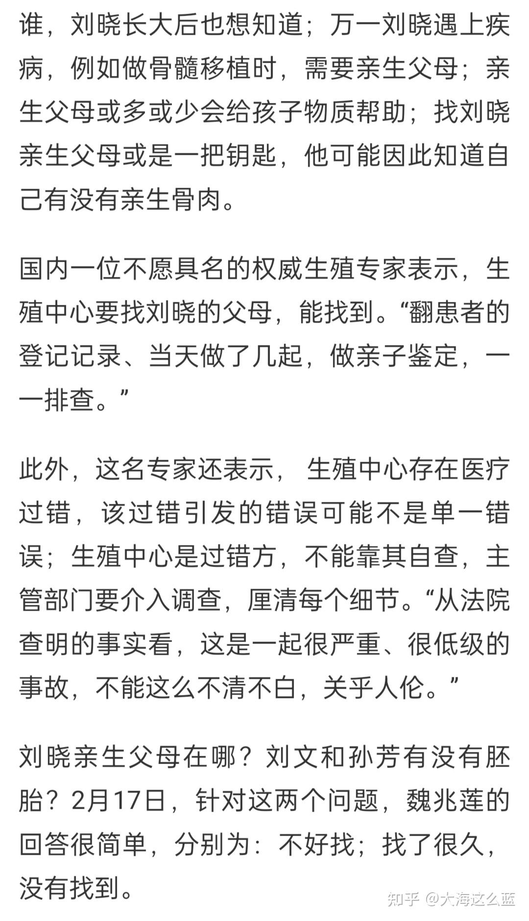 如果你发现自己养了十几年的儿子不是亲生的?你还会爱他吗？会怎么做?