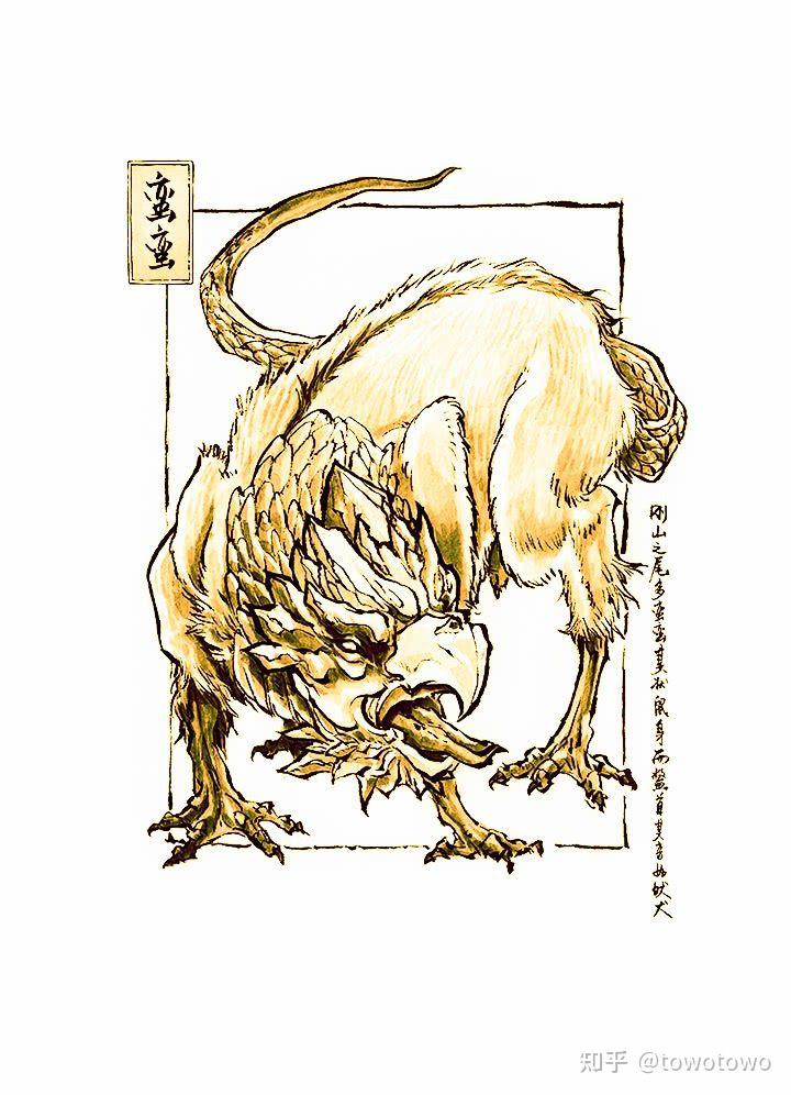 《山海经》-蛮蛮 - 知乎