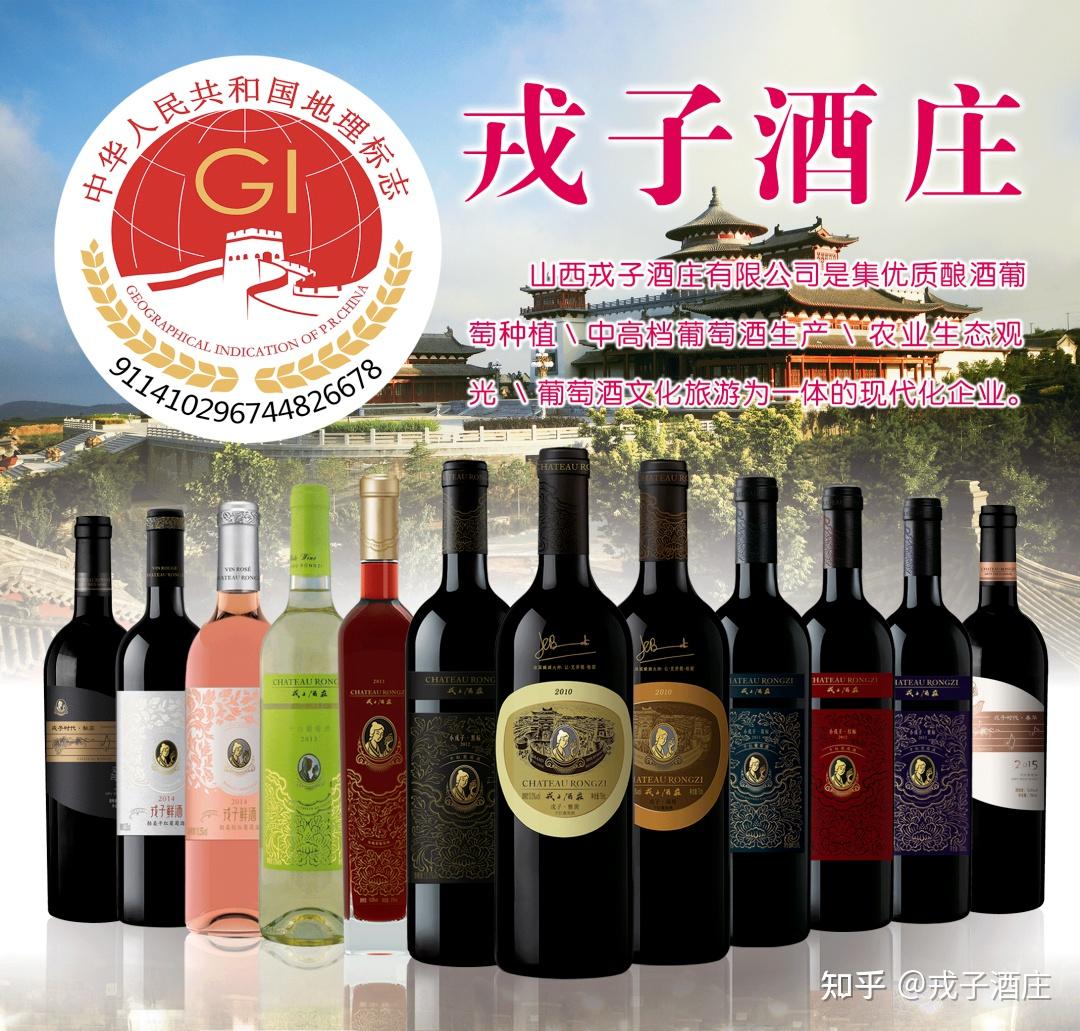 戎子酒庄:食品安全要始终放在第一位 - 知乎