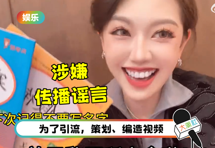 thurman猫一杯谎称在巴黎捡到小学生寒假作业被涉嫌传播谣言