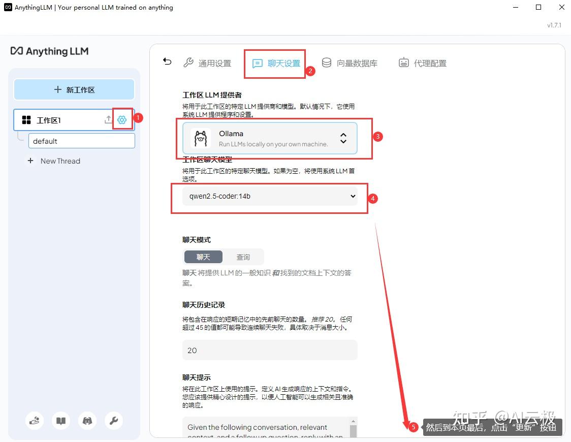 AnythingLLM + Ollama，打造本地专属 AI 助手 - 知乎