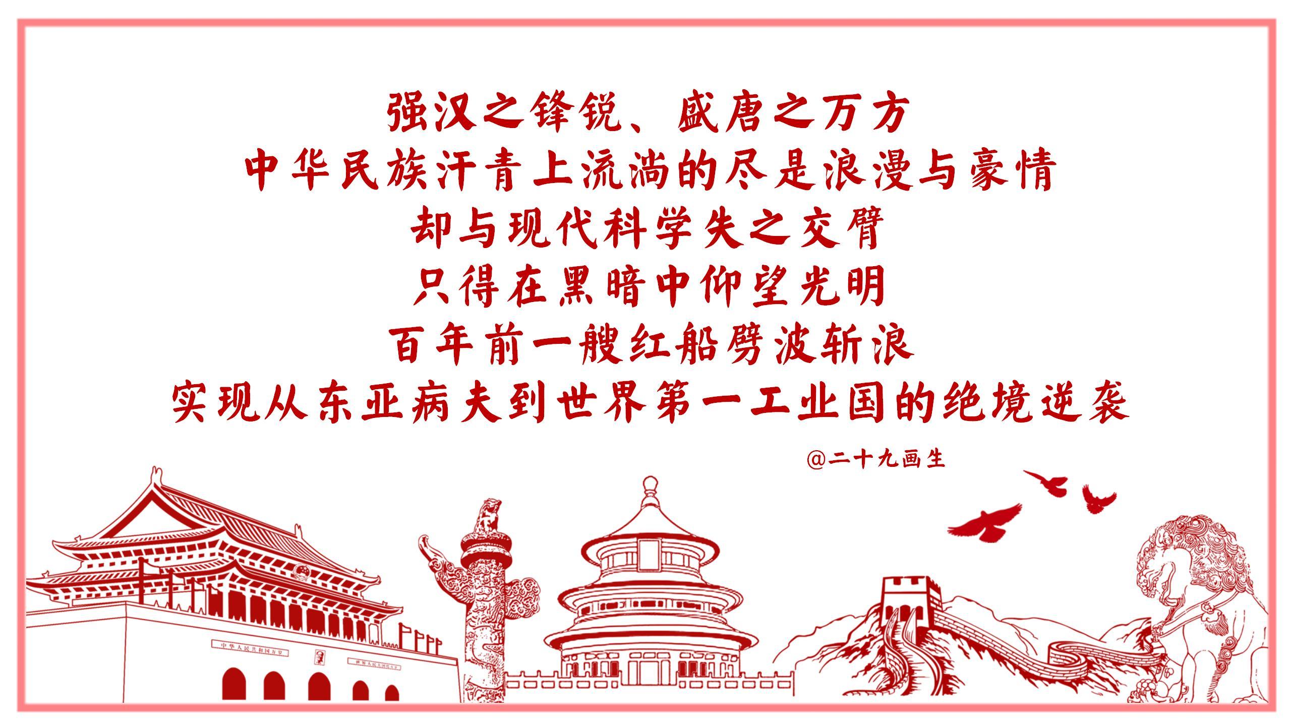 有没有看起来特别爱国的壁纸