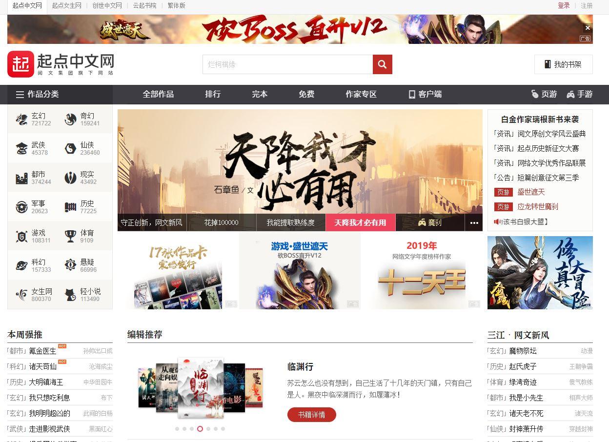 盗版起点最快的网站