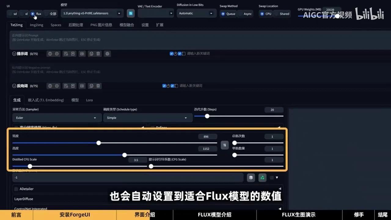 2025最全FLUX一键安装WebUI教程（附I安装包），FLUX模型（全面讲解+安装部署+实战教程）AI绘画 设计软件 SD教程 - 知乎