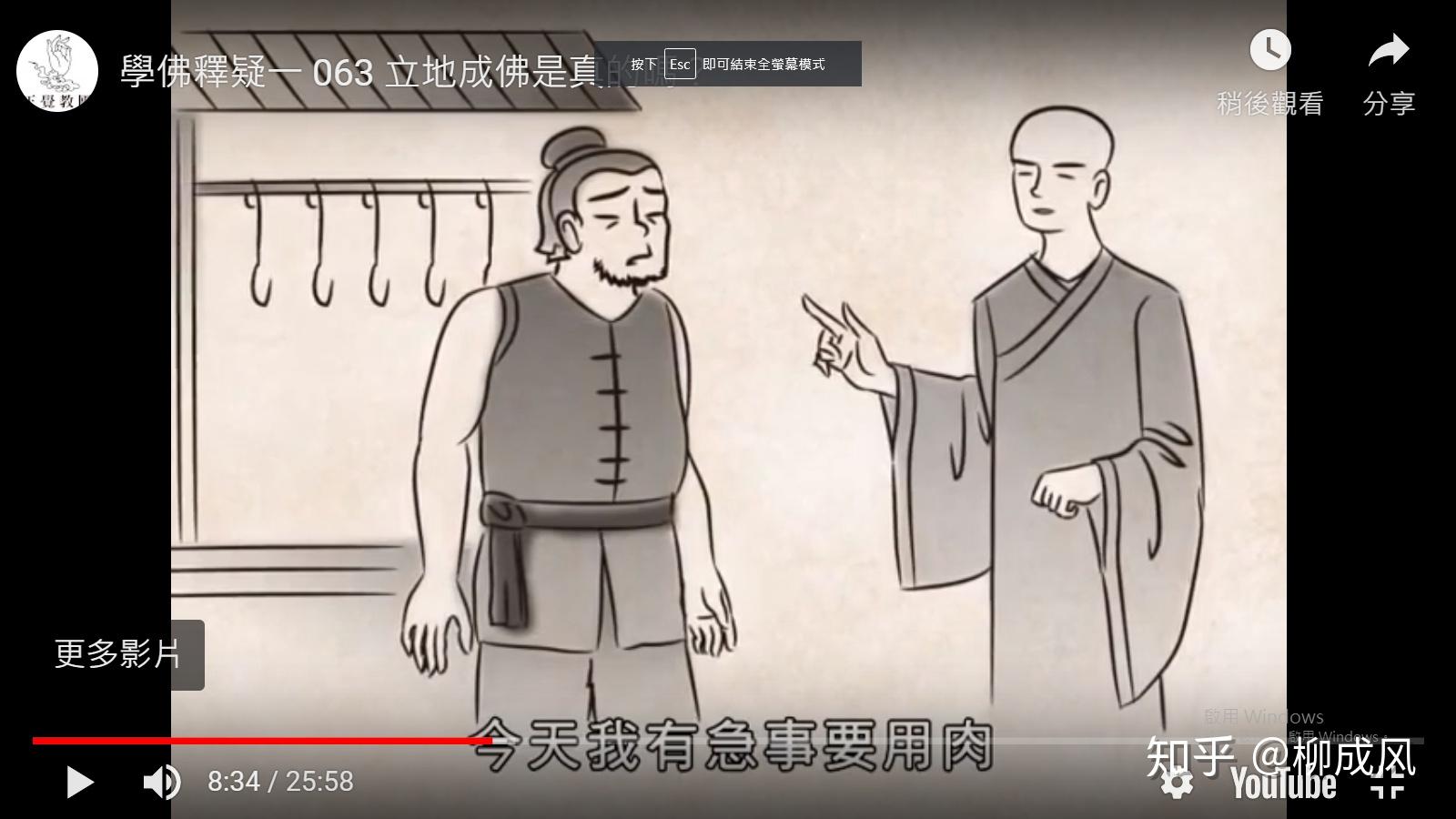 佛说放下屠刀立地成佛,为什么坏人放下心中执念便可成佛? - 知乎