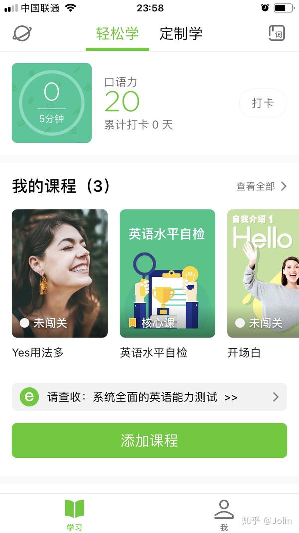 这5款口语app 其中随便一个都很好用 知乎