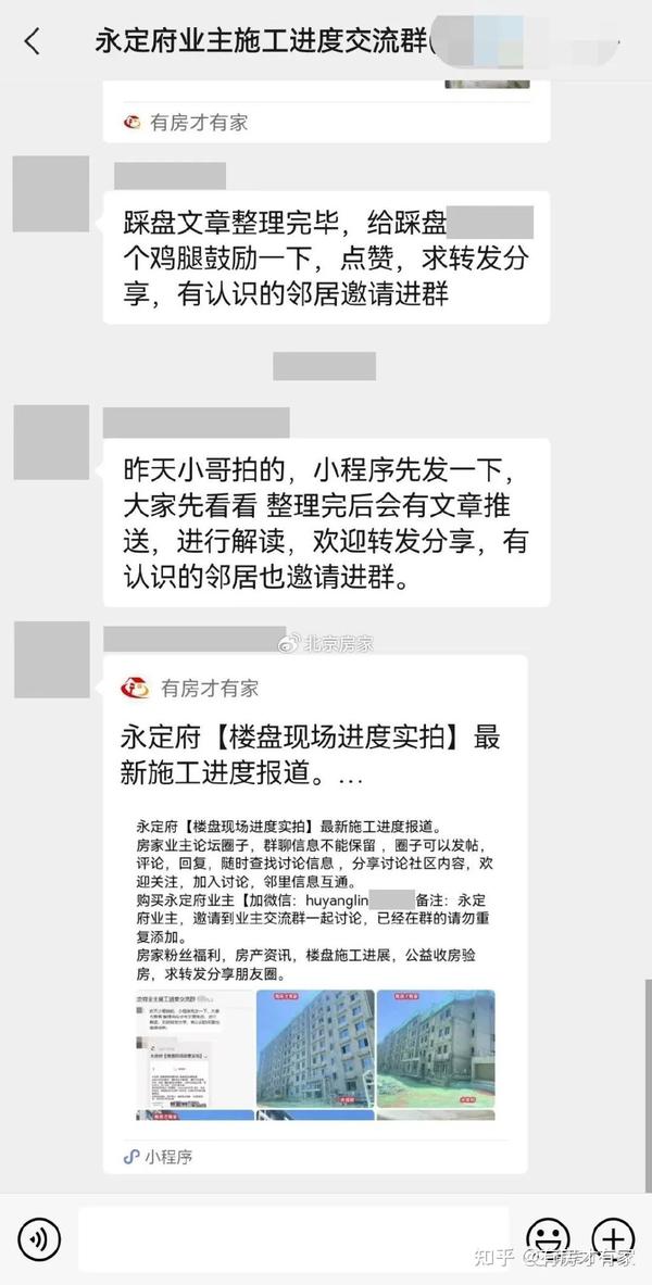 永定府-房家【八次】实地踩盘播报施工进度。 - 知乎