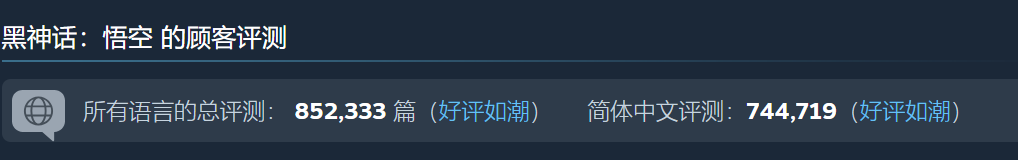 《黑神话·悟空》外国人玩家占比多少？ - 知乎