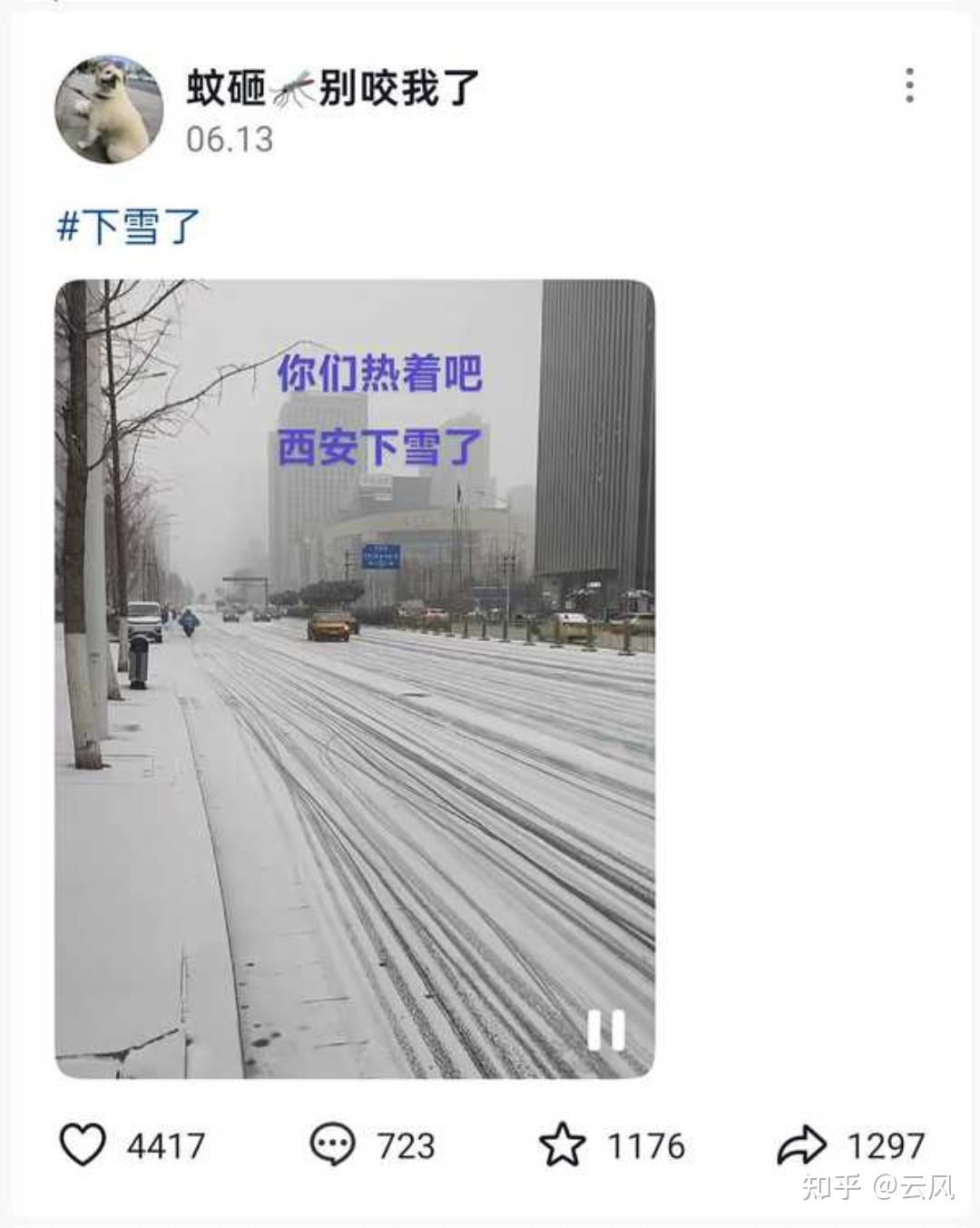 2024年9月29日，有女子称西安下雪，后被行政拘留，请问此事该如何看待？