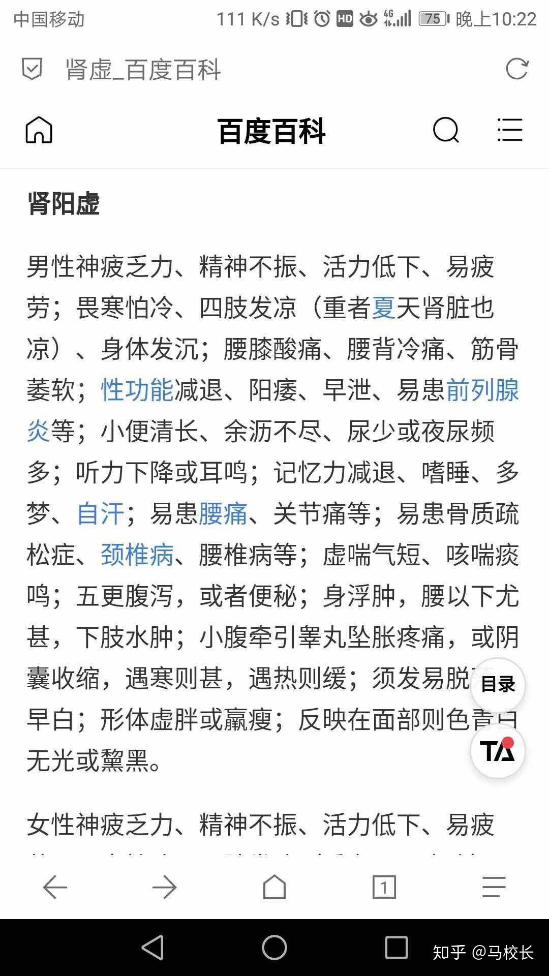 肾虚是为什么? - 知乎