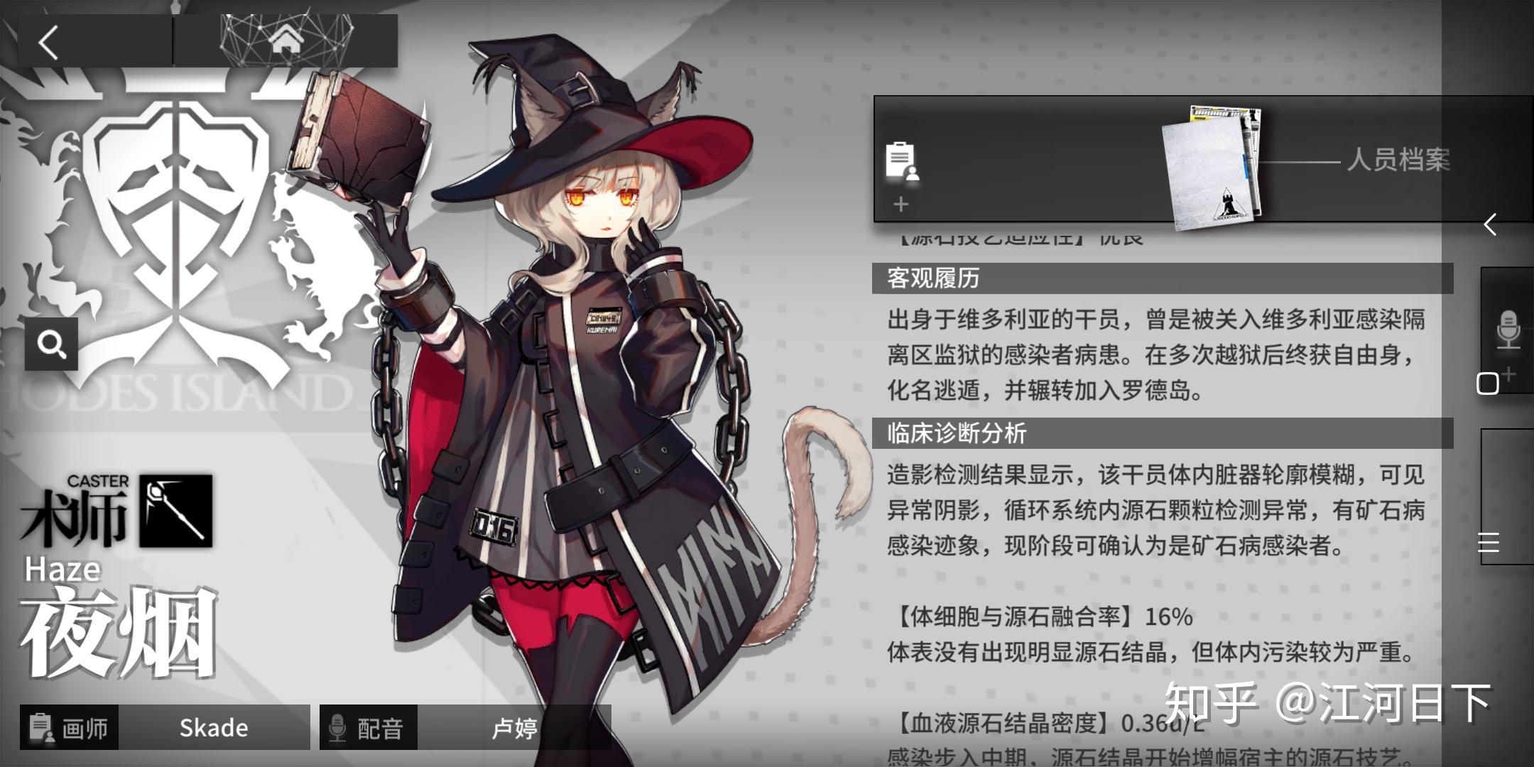 明日方舟各干员资产状况如何