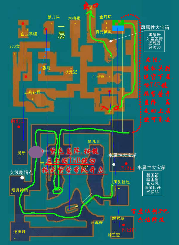 仙剑95试炼窟地图走法图片