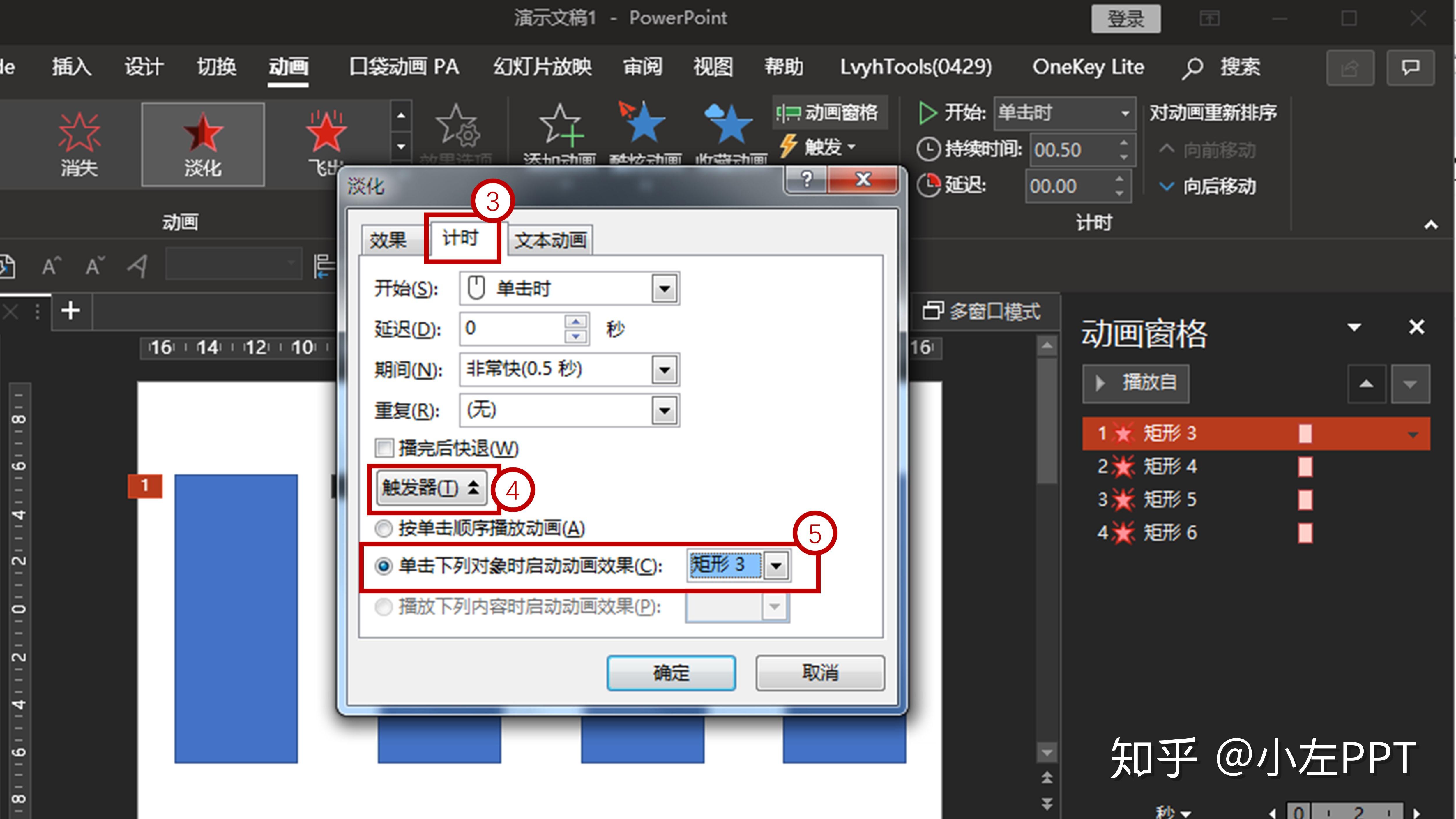 制作某页含多图的ppt时,想要做成点击其中某个图片,该图片就消失,没有