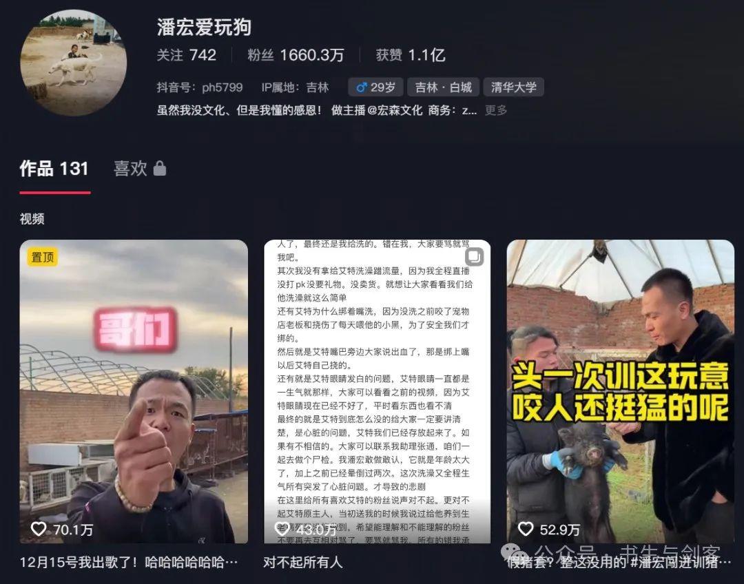 “训狗大师”潘宏,一夜凉凉! - 知乎