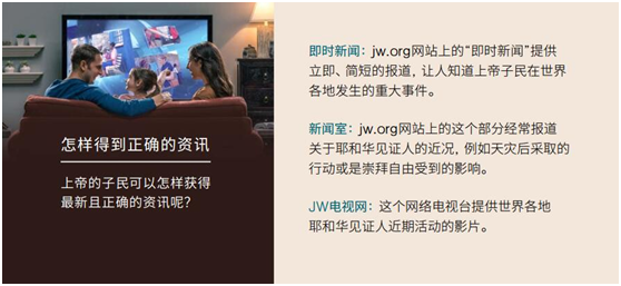 我想全面客观地来谈谈耶和华见证人这个组织 结合自己在耶证的亲身经历 知乎