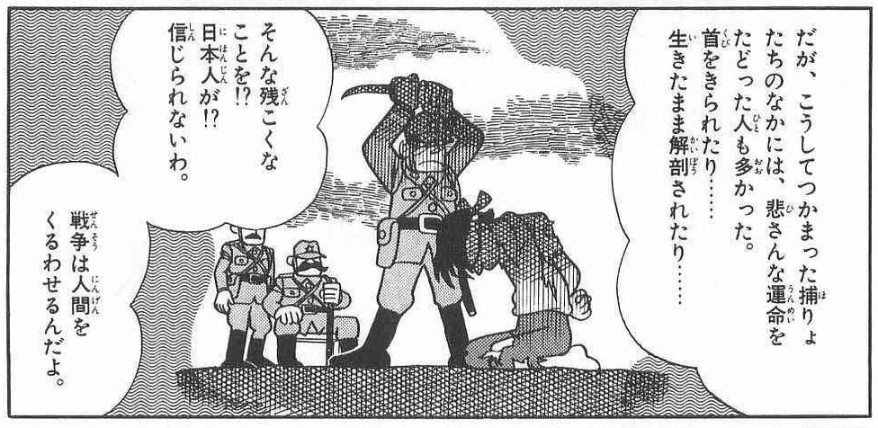 藤子·f·不二雄笔下的二战 - 知乎