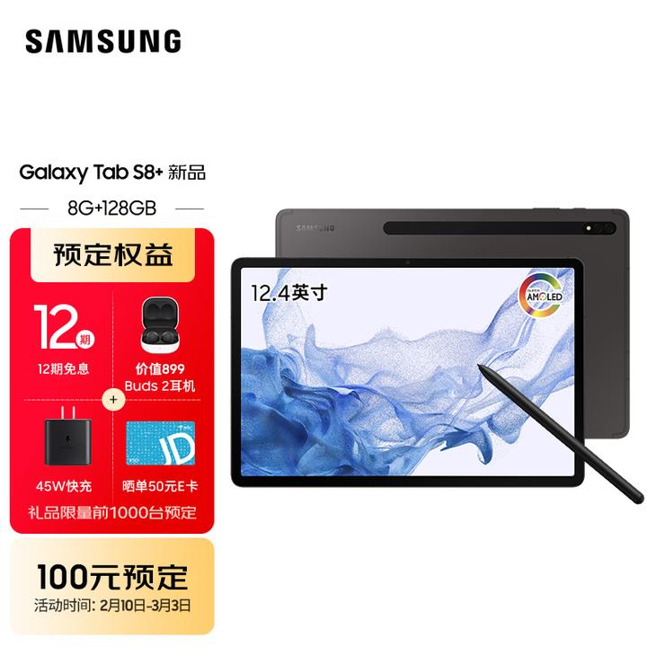 Galaxy Tab S8+ ※ペン故障 PC/タブレット タブレット PC/タブレット