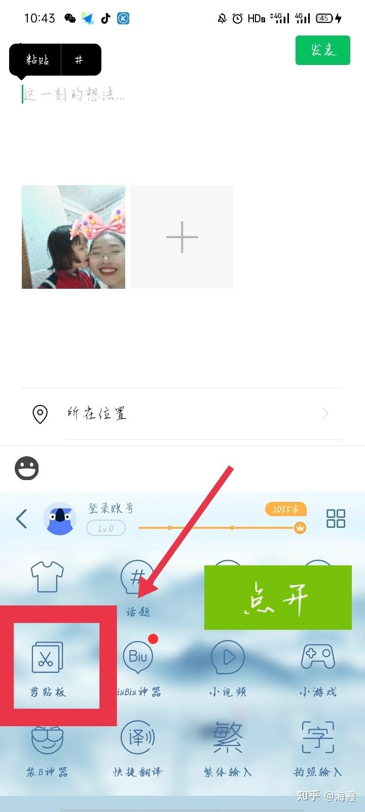 朋友圈发文字总会折叠成一行字怎么办我来教教你