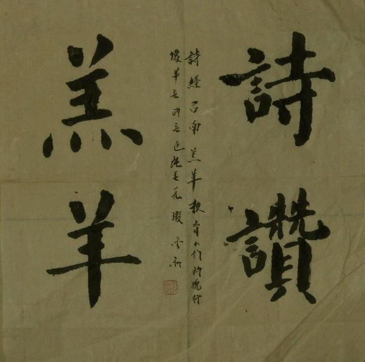 著名书法教育家畅春斋主杨秀和先生谈中国书画收藏界名家及其所收藏的经典传世作品 - 知乎