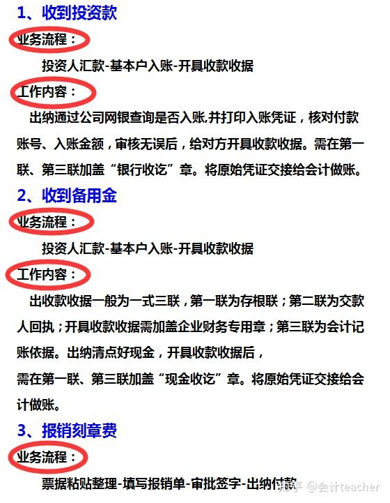 出纳不允许做账吗(出纳可以做账吗)