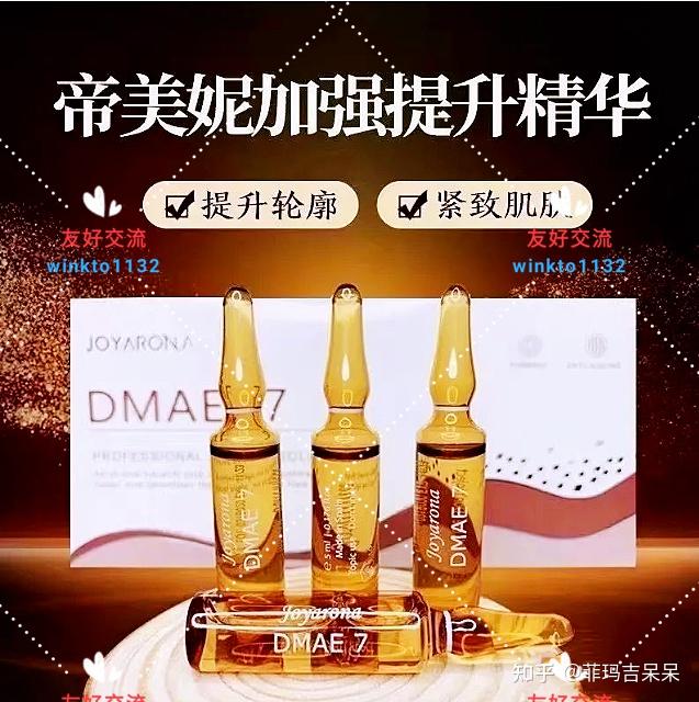 帝美妮加强提升针功效成份操作方式科普