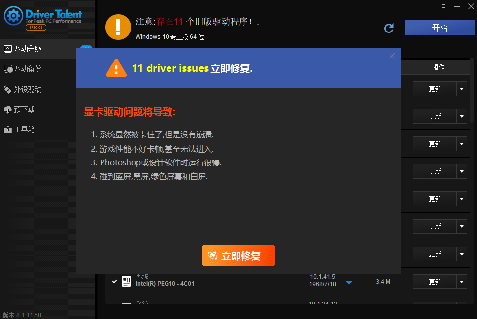驱动人生绿色单文件海外版！一键轻松修复电脑问题，专业的驱动更新软件，下载不限速，小白装机必备-电脑软件俊享空间-软件工具-俊享空间 | 一站式免费资源社区 - 海量软件 / 源码 / 项目 / 壁纸 / 游戏等免费获取