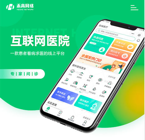 互联网医院小程序成品-医生端功能展示 - 知乎