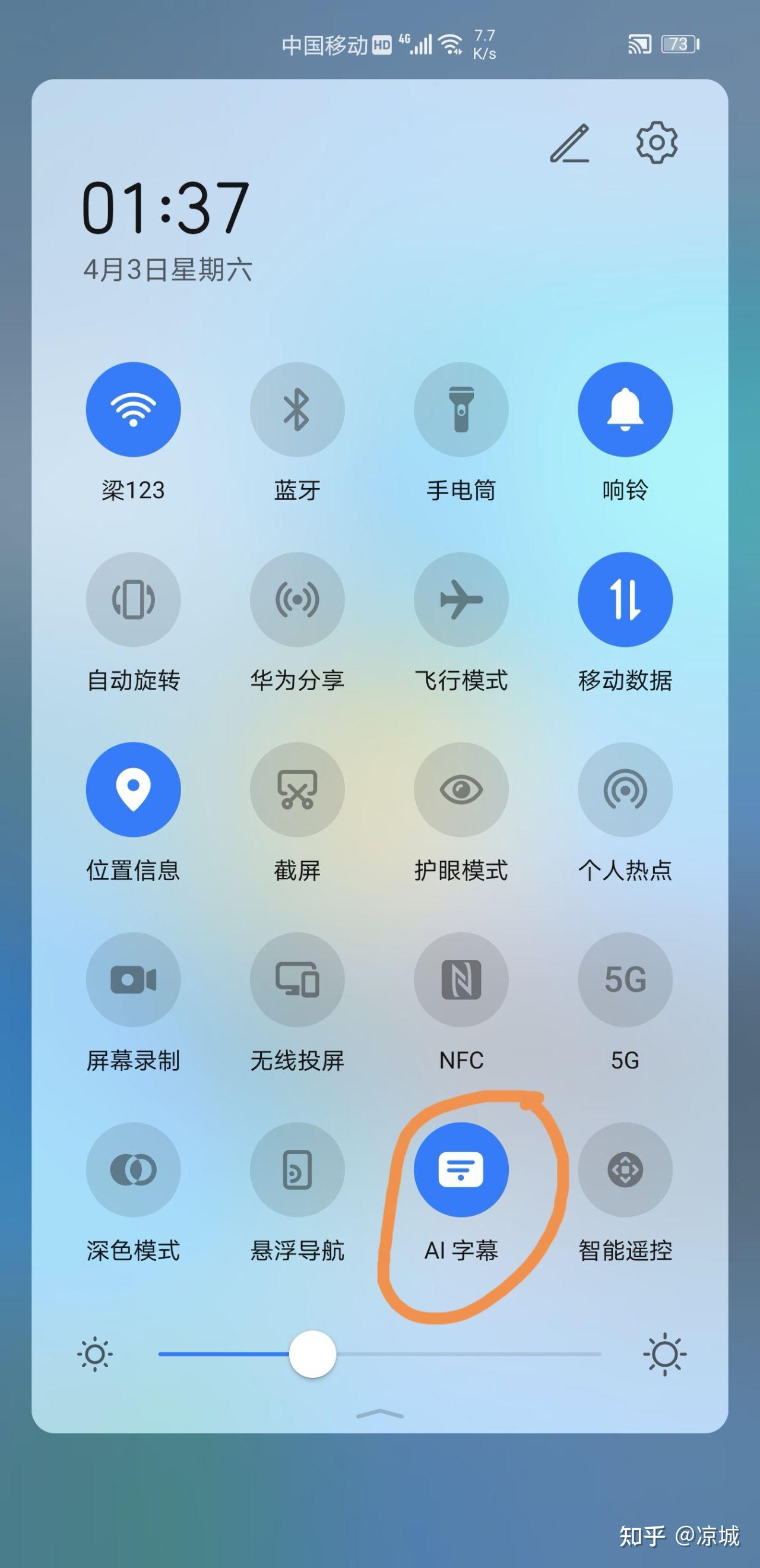 华为手机最近几天新出现的这个图标是什么含义