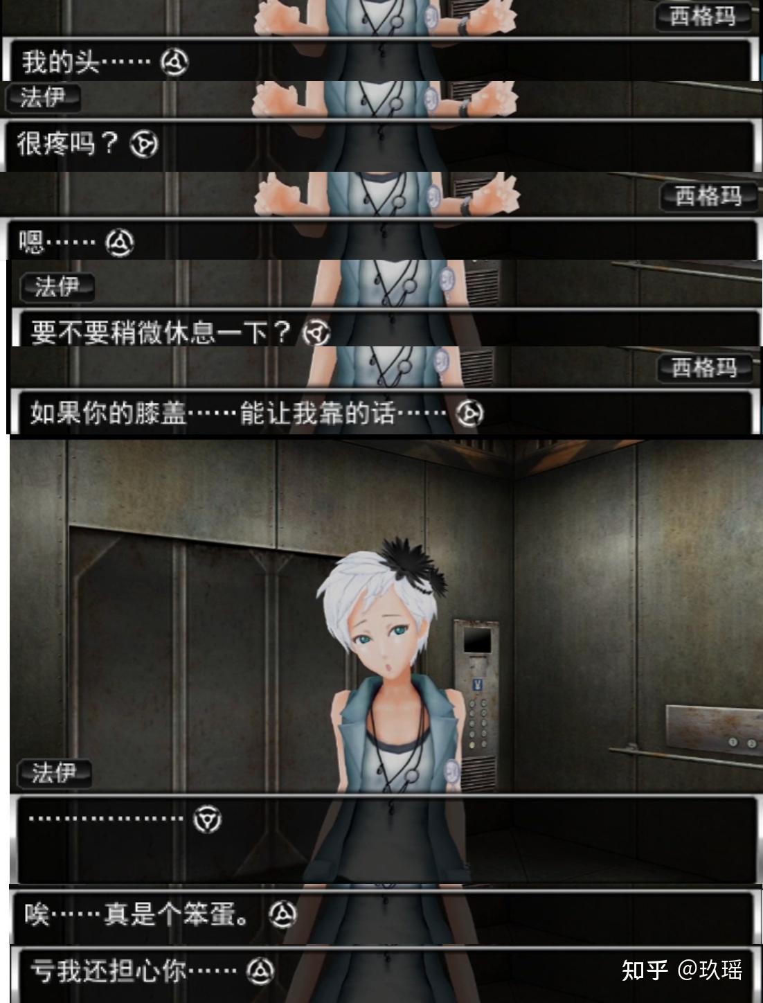 感慨下西格玛和法伊的cp极限脱出系列长文多图