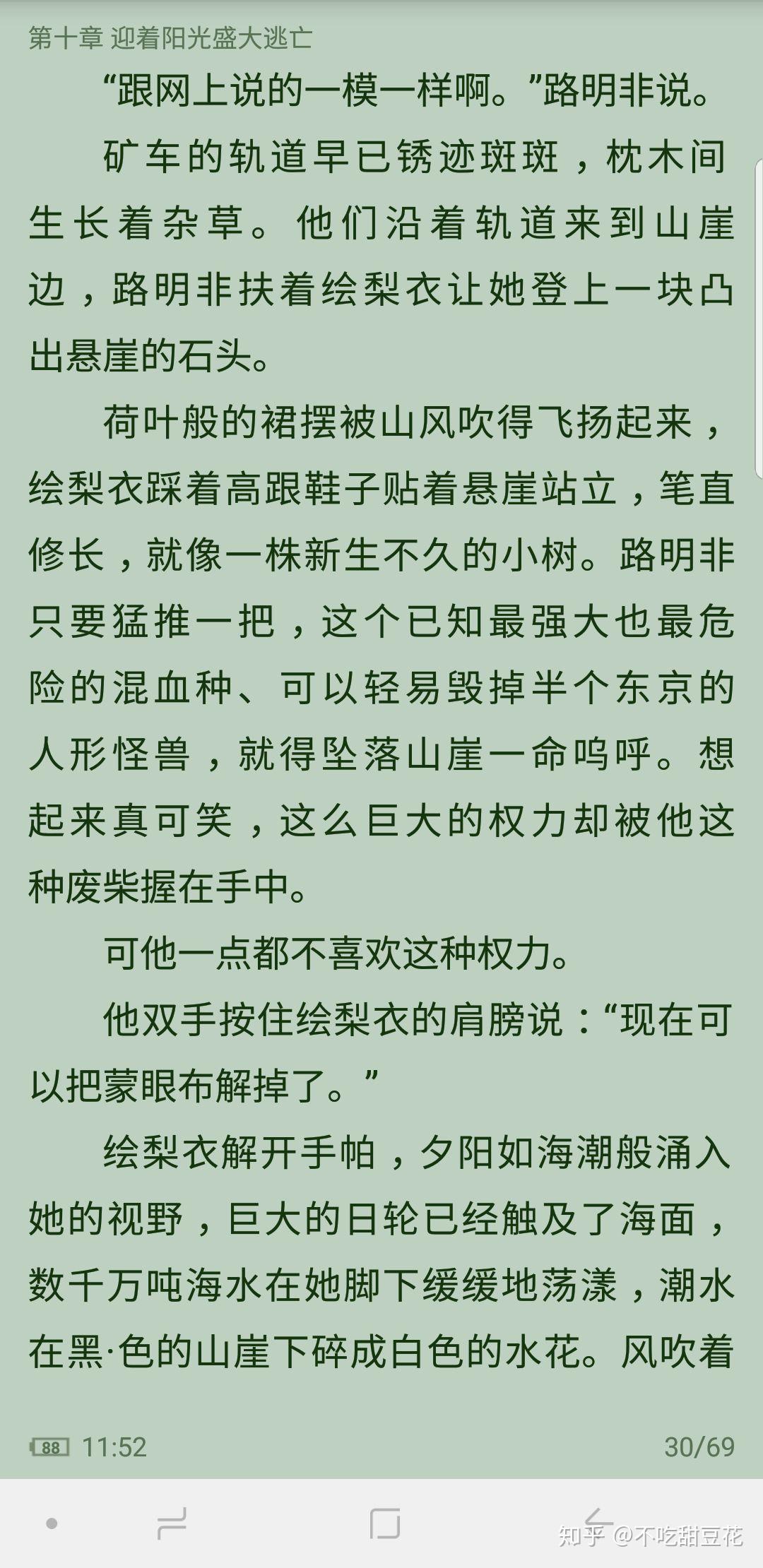 如何才能写出类似于《龙族》文风的小说?