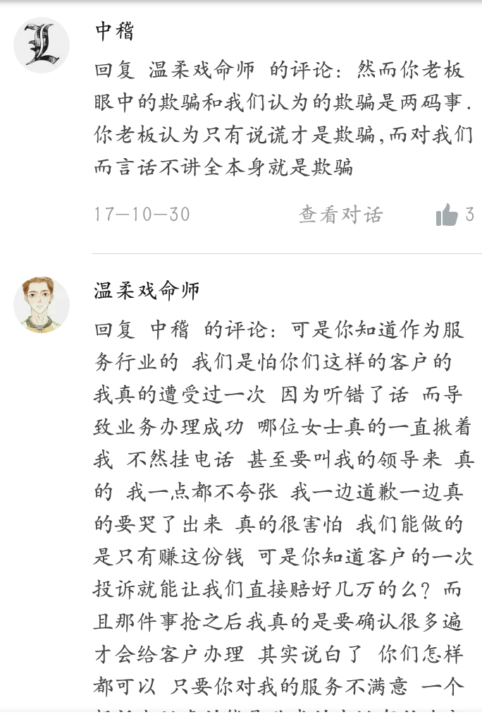 如何看待移动推出的10085电话营销渠道?