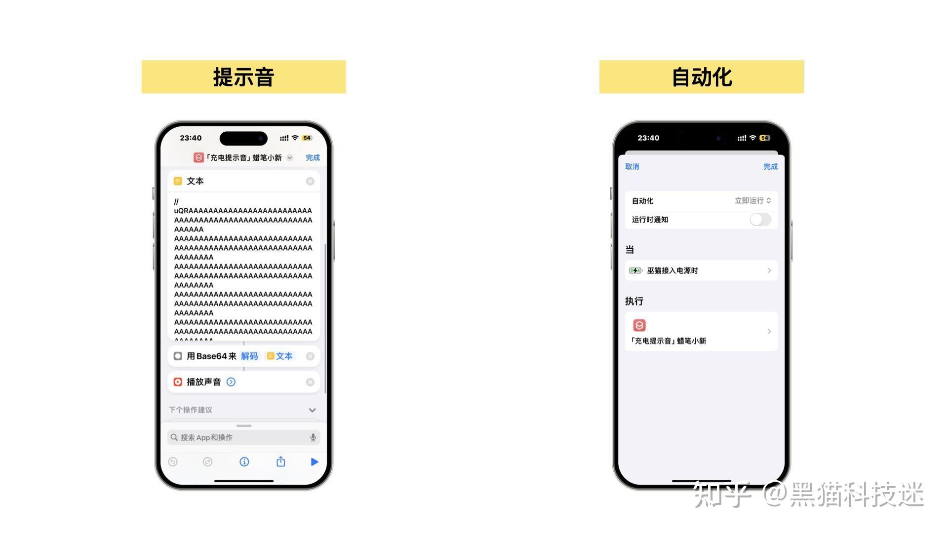 iphone充電提示音,這個是蠟筆小新的聲音,需要配合「快捷指令」的