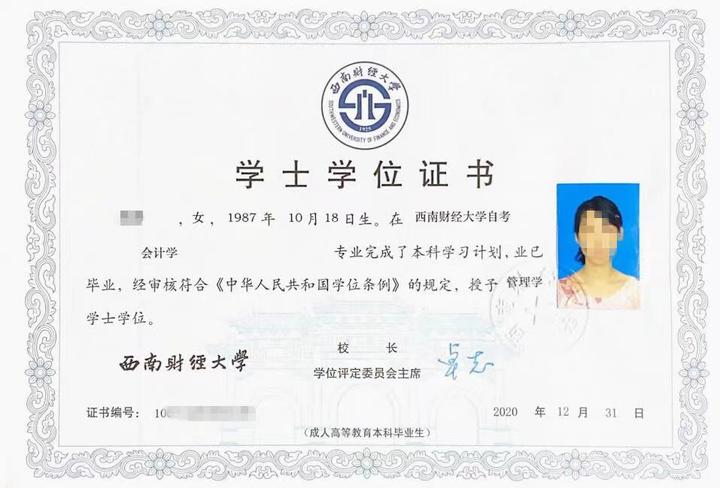 学士学位是必须要考的吗？ - 知乎