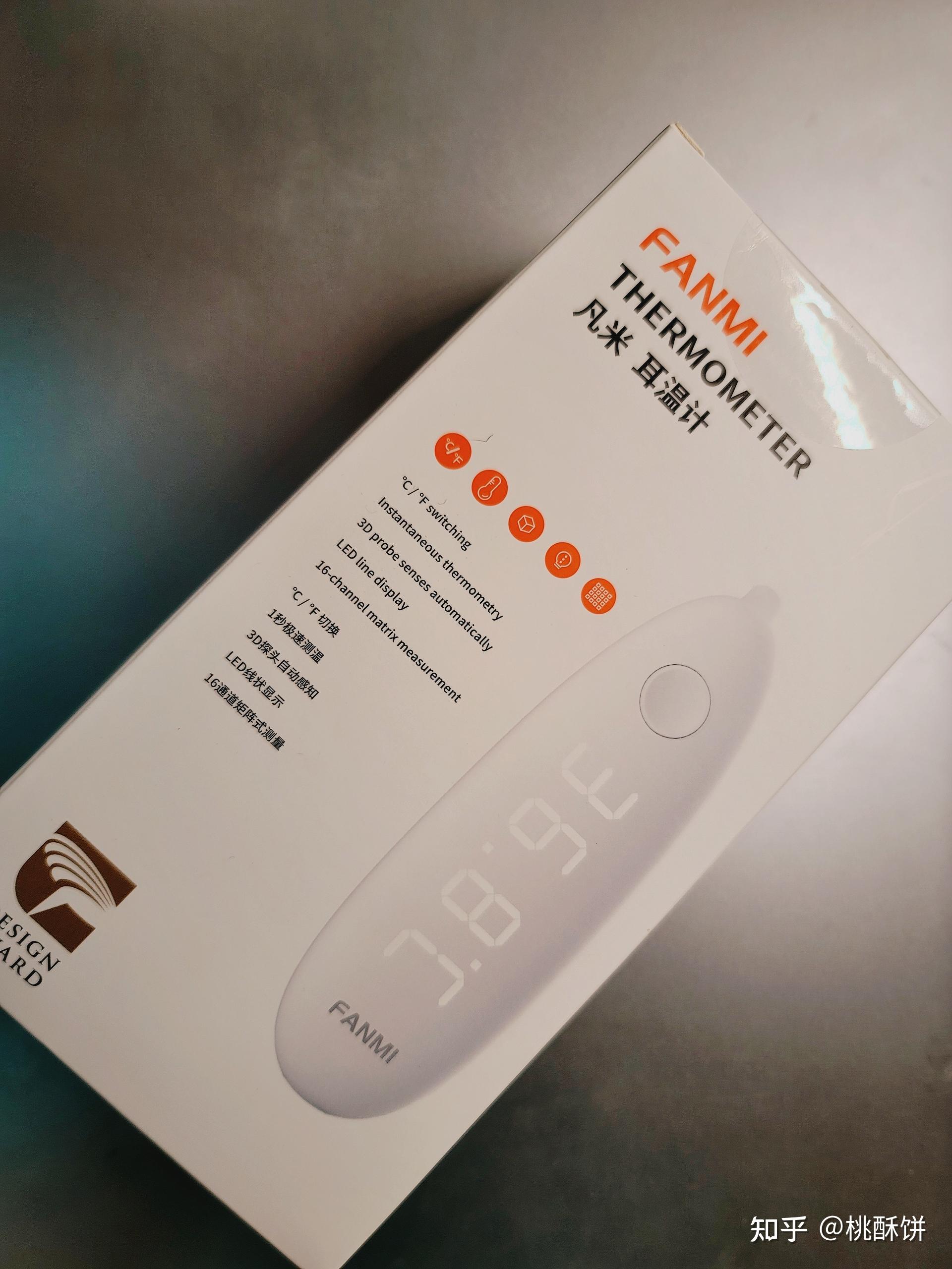 小巧灵敏凡米耳温计测评