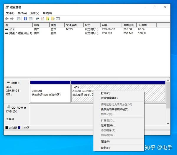 windows7给移动硬盘分区