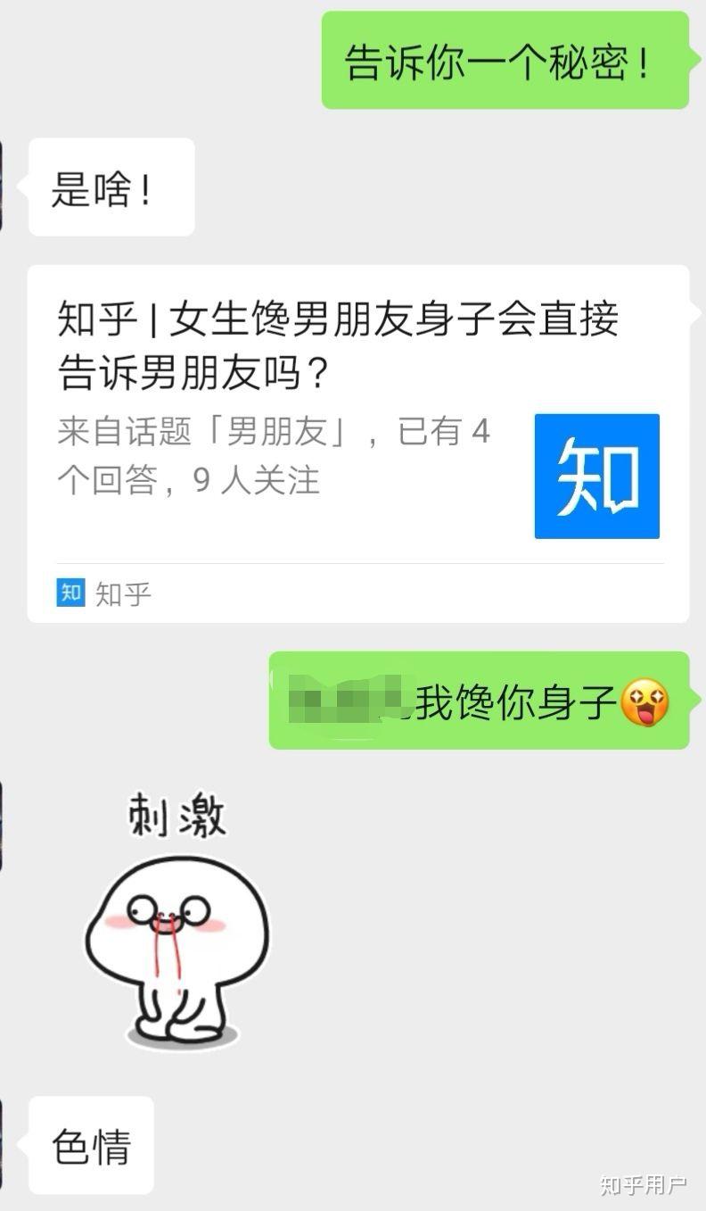 女生馋男朋友身子会直接告诉男朋友吗