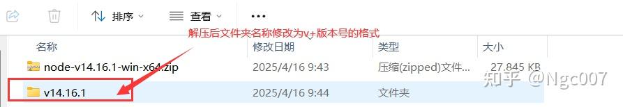 高版本nvm安装低版本node失败处理 - 知乎