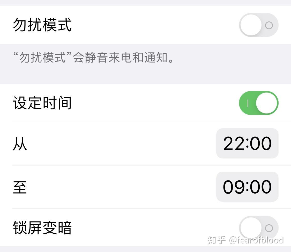 苹果开启的勿扰模式后不能使用,为什么? - 知乎